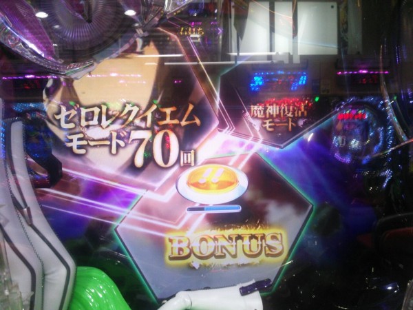 Cr ぱちんこコードギアス稼働 後半 恐妻隠れ稼動報告