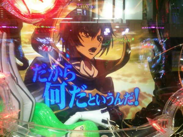 Cr ぱちんこコードギアス稼働 後半 恐妻隠れ稼動報告