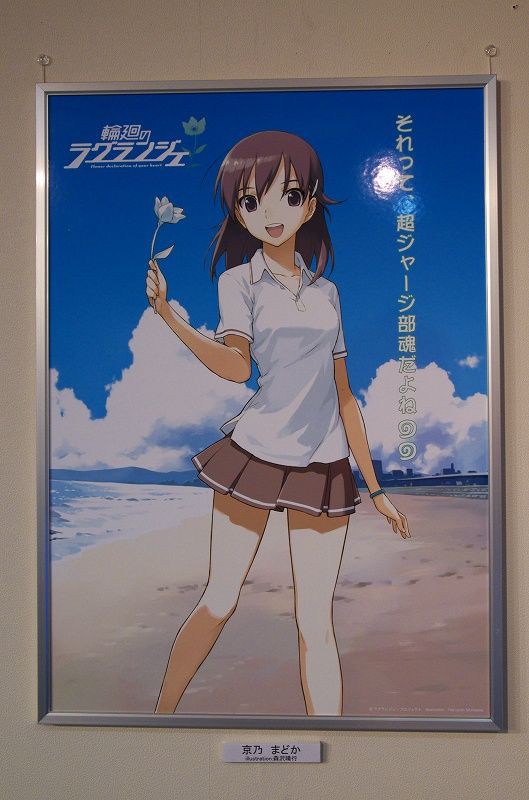 輪廻のラグランジェ展に行って来ました Pilgrimage 巡礼