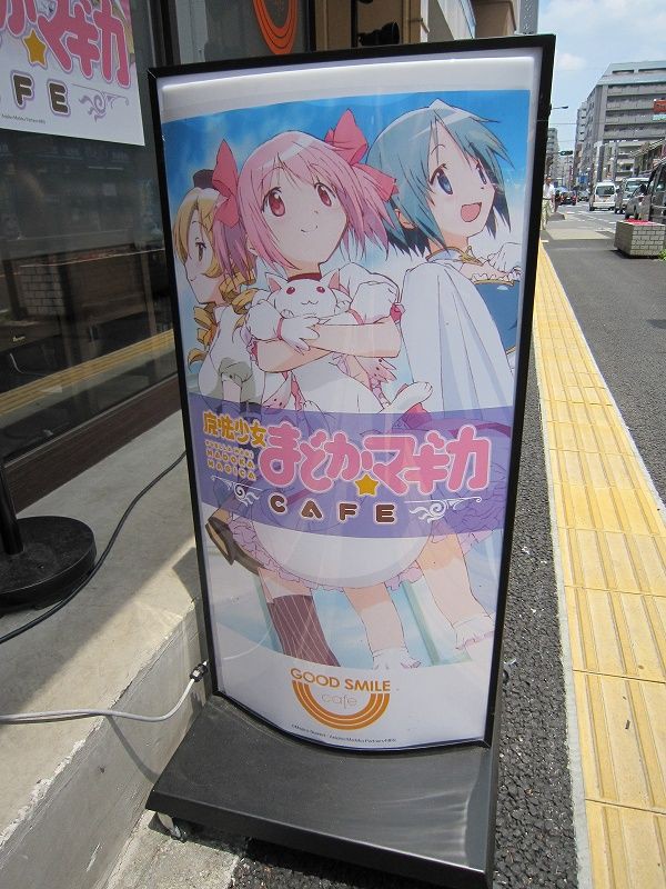 まど マギカフェに行ってきました Pilgrimage 巡礼