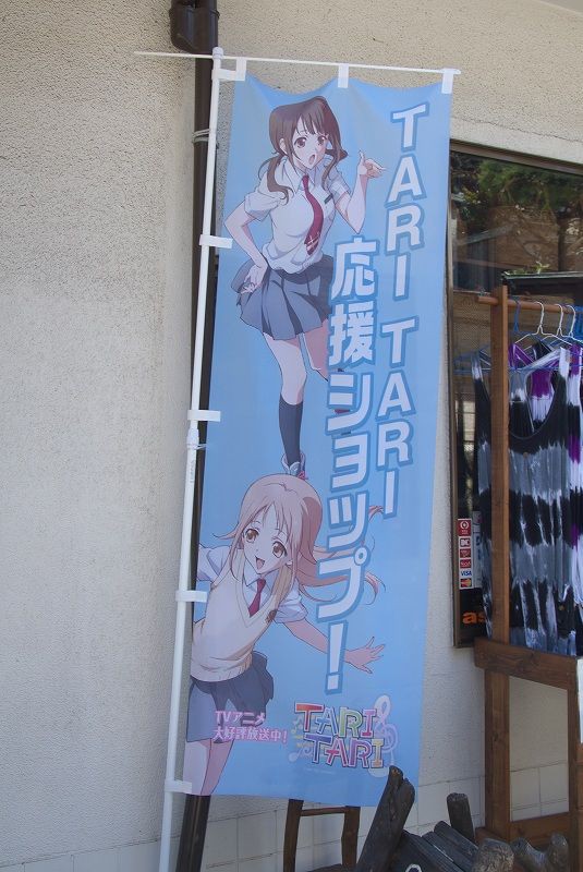 江ノ島」×「TARI TARI」スタンプラリーをやってきました : Pilgrimage