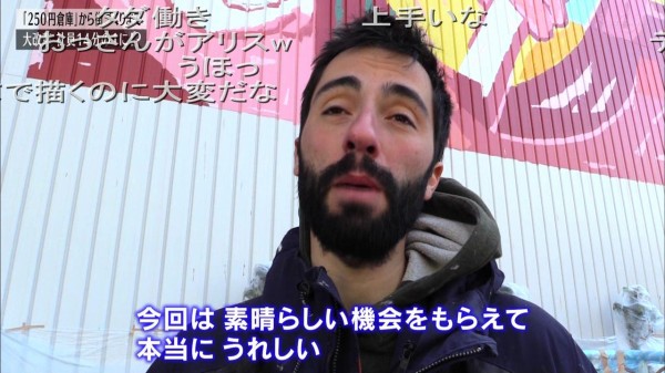 髭が濃い外人 幸福の光 大谷派