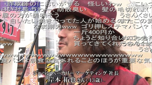 変な名前のパン屋をプロデュースする社長に対するネットの反応 幸福の光 大谷派