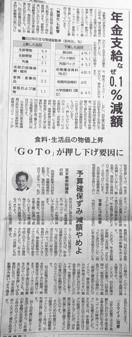 厚生年金 国民年金改悪の動向 年金改革の道 最新 19 05 老後に00万円不足 問題 憲法とたたかいのblog2