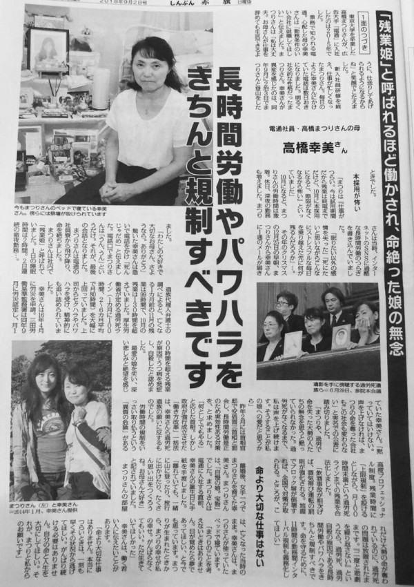 長時間労働 過労死 テレワーク メンタルヘルス問題 最新08 06 建設 運輸 医師 ヤマトなど 憲法とたたかいのblog2