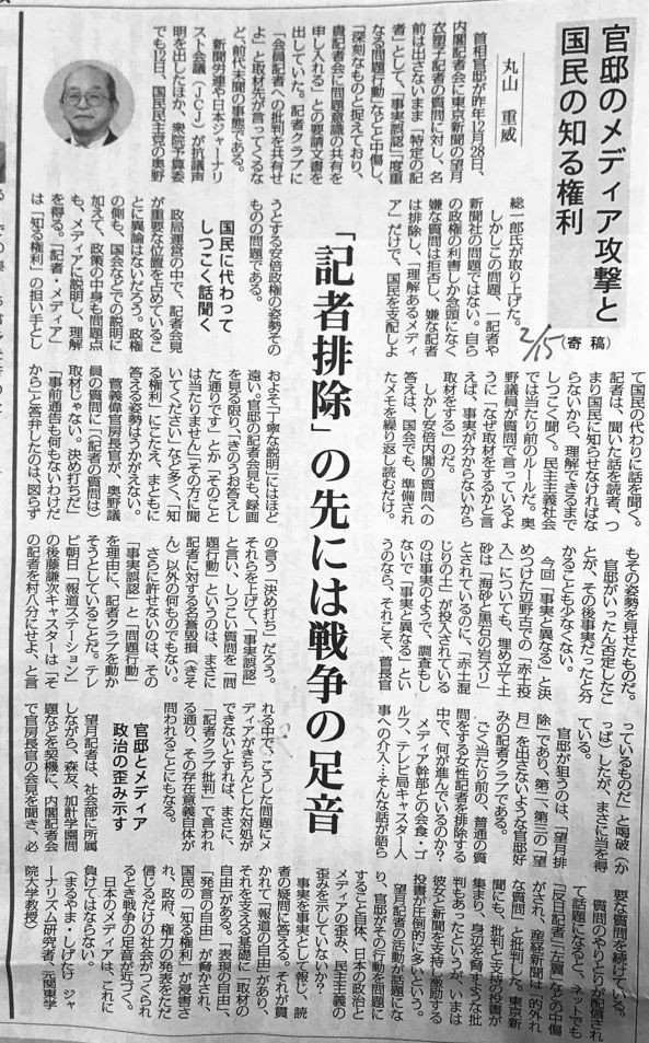 自民党 菅首相のメディア工作 最新18 2 Nhk乗っ取り計画 民放工作など 憲法とたたかいのblog2