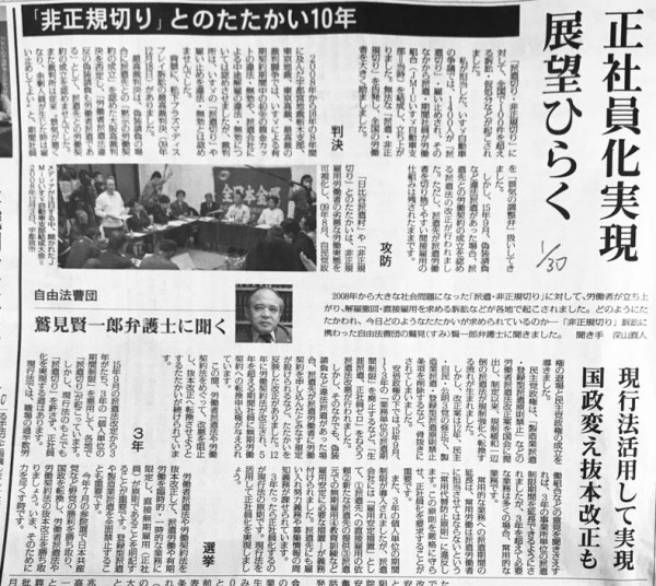 非正規 派遣労働 最新18 12 非正規労働 最高裁判決 郵政非正規 ロスジェネ問題 派遣3年 非正規5年無期転換問題 均等待遇問題 憲法とたたかいのblog2