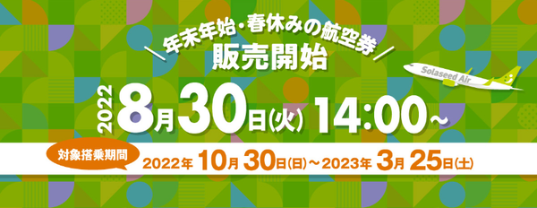 春の新作続々 Solaseed Air ソラシドエア バッチ i9tmg.com.br