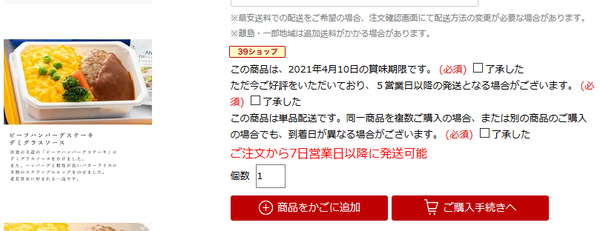 お気に入り 機内食メインディッシュ詰め合わせ Bセット お得な8食 somaticaeducar.com.br