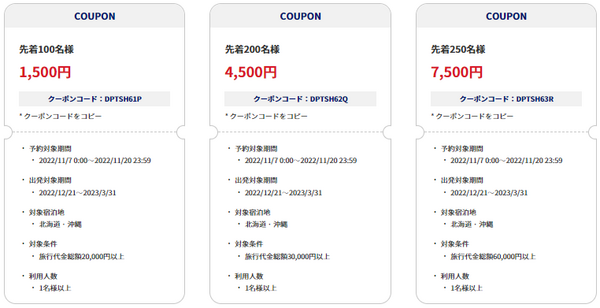 Anaツアータイムセールは12月12日まで 国内ツアー最大15 000円割引 ハワイツアー最大円割引 のクーポン配布中 Sfc修行 ときどき観光
