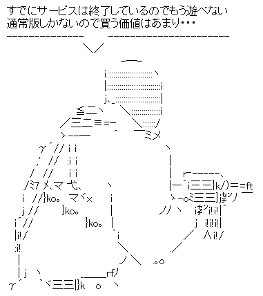 メタルギアオンライン 限定版を買え