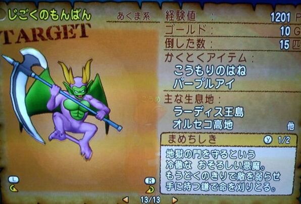 効率の悪いチームクエのやり方 人見知りぎみなオレのドラゴンクエスト10ブログ