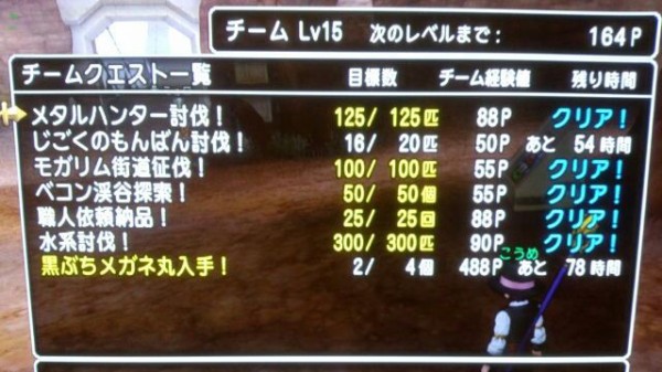 効率の悪いチームクエのやり方 人見知りぎみなオレのドラゴンクエスト10ブログ