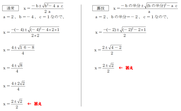 数学公式の最強裏技一覧 中学生や高校生の方はぜひ見て 三重の個人契約家庭教師