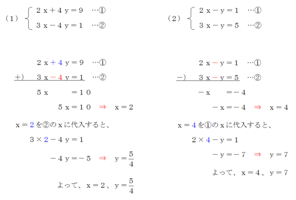 中２数学の問題 式の計算と連立方程式をできるようになろう 三重