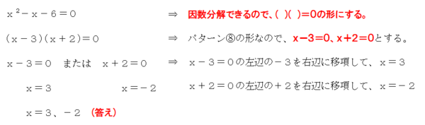 二次方程式の解き方 この計算だけは解けるようになっておこう 三重の個人契約家庭教師