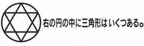 ひっかけ問題 難問もあるので 繰り返しやってみよう 三重の個人契約家庭教師