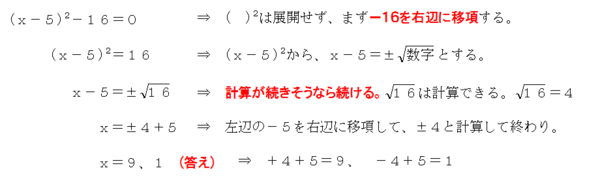 二次方程式の解き方 この計算だけは解けるようになっておこう 三重の個人契約家庭教師