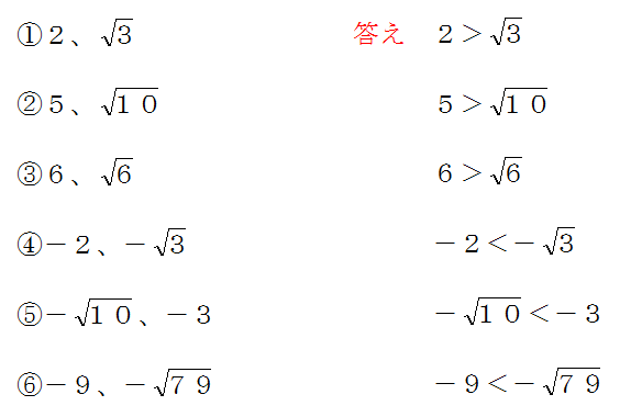 平方根の計算 平方根のチョー簡単な問題をまとめたよ 三重の個人契約家庭教師