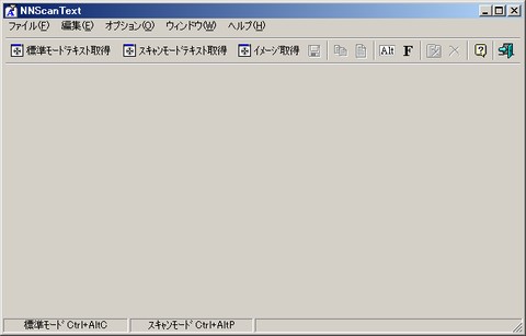 フリーソフト Nnscantext 使用方法 Kousin304のデータベース