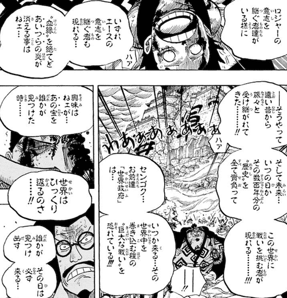 ワンピース ルフィの父親がロジャー説を信じる人いる 娯楽まとめ速報