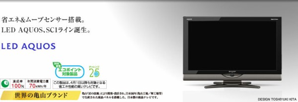 シャープ AQUOS 液晶テレビ 60インチ 世界の亀山ブランド