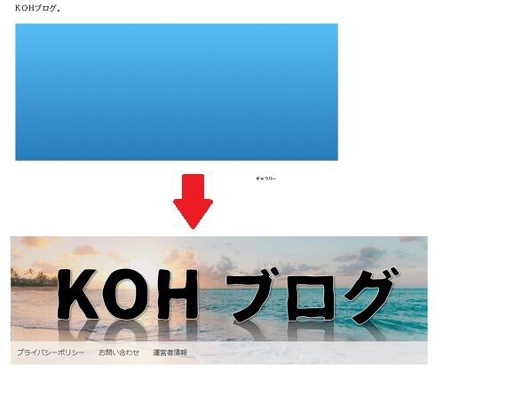 ライブドアブログ テキストのタイトルを画像にする方法 Kohブログ