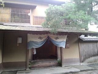 菊乃井 京都 円山本店の 時雨めし弁当 Sawa S Table