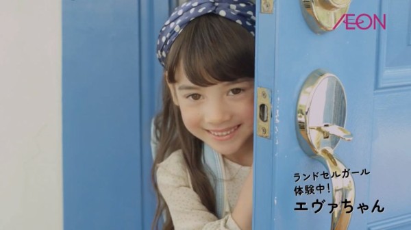 エヴァちゃん 新cm イオン 新入学 24色ランドセル Cm 動画あり エヴァちゃん 6才 幼稚園年長さん 子役タレント応援ブログ