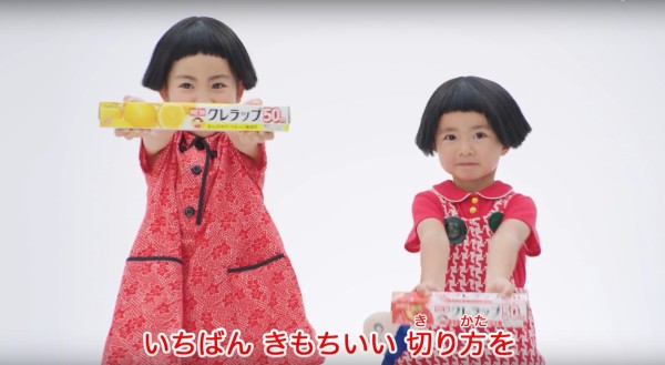 画像 ７５枚 クレラップ Cm 快感 クレハカット 篇 クルリちゃん 橘花 きっかちゃん 7才 クルミちゃん 浅田芭路 はろちゃん 4才 18年 子役タレント応援ブログ