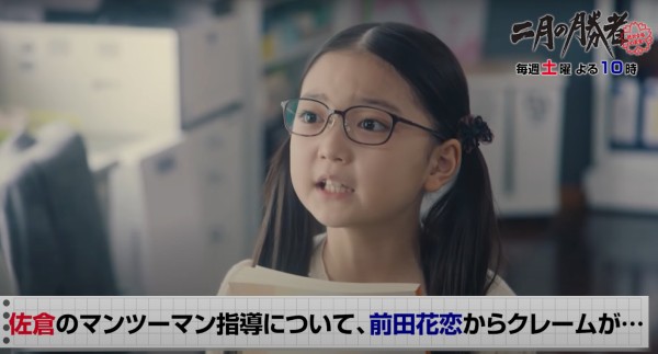 二月の勝者ー絶対合格の教室ー 第2話 山城琉飛 たくみ役 田中絆菜 かれん役 市川ぼたん 野澤しおり 他 10月23日 土 動画あり 子役タレント応援ブログ