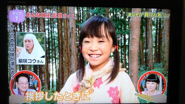 17年 Nhk大河ドラマ おんな城主 直虎 新井美羽 あらいみう 藤本哉汰 小林颯 寺田心 丹羽せいら 中川翼 高橋ひかる 1月8日 動画あり 子役タレント応援ブログ