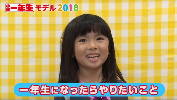 画像75枚 小学館 小学一年生 18年度 モデルオーディション 女子part２ 武田梨花 竹野谷咲 千葉ありさ 大和優花 米村莉子 動画あり 子役タレント応援ブログ