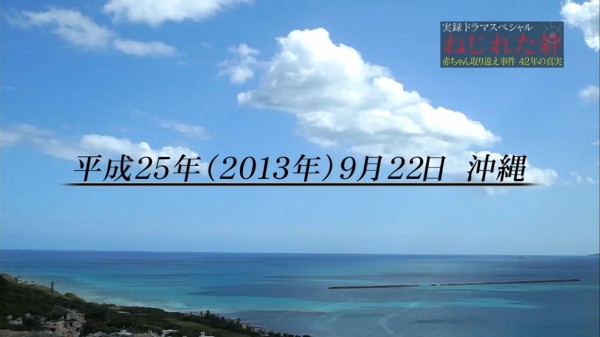 画像80枚 動画 ねじれた絆 赤ちゃん取り違え事件 42年の真実 熊田聖亜 庵原涼香 未来穂香 熊田胡々 他 10月11日 金 子役タレント応援ブログ