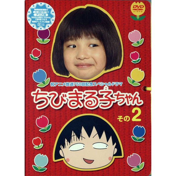 ちびまる子 ちゃん ３代目まる子に 信太真妃しんたまきちゃん ８才 小学３年生 ５年半ぶりに実写化 子役タレント応援ブログ