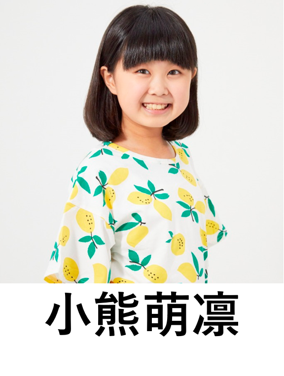 湖池屋プライドポテト 家族 篇 Cm 小熊莉々葉 おぐまりりはちゃん 大平洋介くん すイエんサー 永野芽郁さん 動画あり 21年3月 子役タレント応援ブログ
