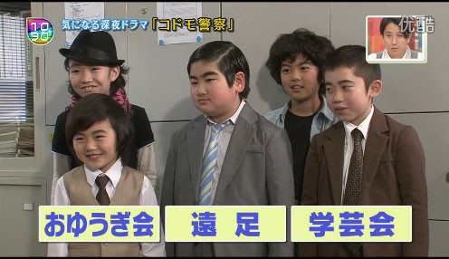 コドモ警察 第8話 画像40枚 動画 鈴木福くん 本田望結ちゃん 秋元黎くん 相澤侑我くん 鏑木海智くん 他 子役タレント応援ブログ
