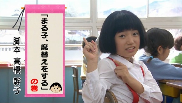 画像 65枚 Spドラマ ちびまる子ちゃん 動画 信太真妃ちゃん 蒔田彩珠ちゃん 谷花音ちゃん 須田琥珀ちゃん 他 10月1日 火 子役タレント応援ブログ 画像 65枚 Spドラマ ちびまる子ちゃん 動画 信太真妃ちゃん 蒔田彩珠ちゃん 谷花音ちゃん 須田琥珀ちゃん 他 10月1日 火 子役タレント応援ブログ