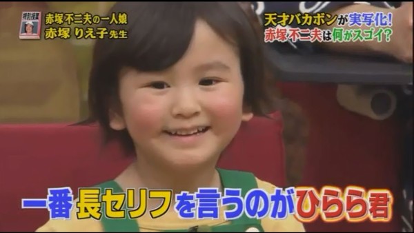 画像70枚 天才バカボン 家族の絆 早坂ひららちゃん 4才 ハジメちゃん役 鈴木福くんも出演 志村どうぶつ園 世界一受けたい授業 子役タレント応援ブログ