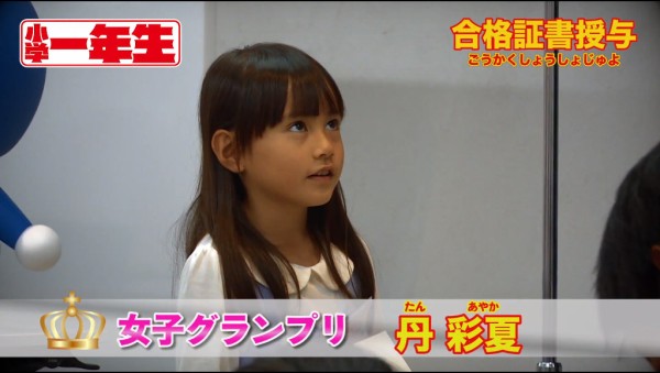 画像75枚 小学館 小学一年生 18年度 モデルオーディション 女子part２ 武田梨花 竹野谷咲 千葉ありさ 大和優花 米村莉子 動画あり 子役タレント応援ブログ