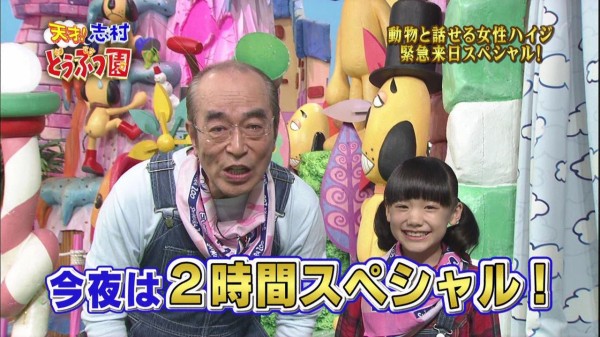 芦田愛菜あしだまなちゃん 天才 志村どうぶつ園 Tgc東京ガールズコレクション12 動画 子役タレント応援ブログ