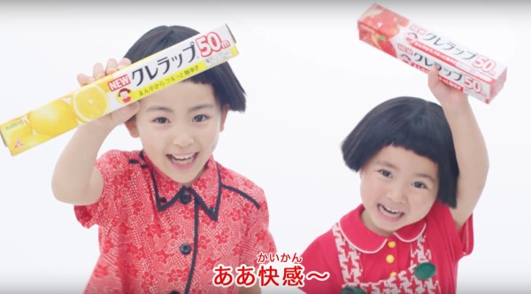 Newクレラップ うらないのへや 篇 Cm 橘花 きっかちゃん 9才 小学4年生 クルリ 浅田芭路 あさだはろちゃん 7才 小学2年生 クルミ 21年4月 子役タレント応援ブログ