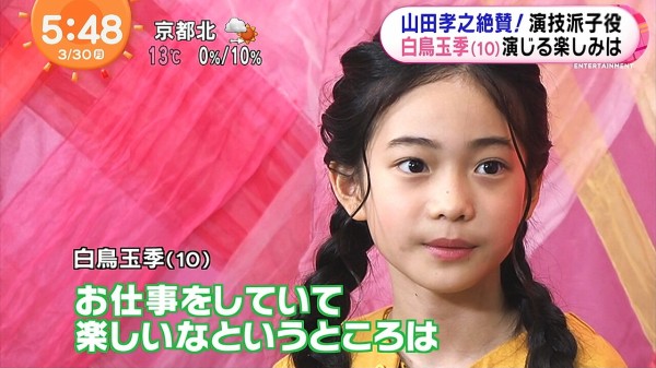 5月21日 木 5月24日 日 子役 テレビ イベント 出演情報 白鳥玉季 川上凛子 内田未来 本田望結 芦田愛菜 鈴木福 豊島心桜 他 子役タレント応援ブログ