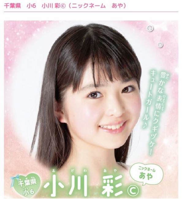 画像 120枚！】 学研プラス「キラピチ」6月号 キラモ 井尾心美 いお