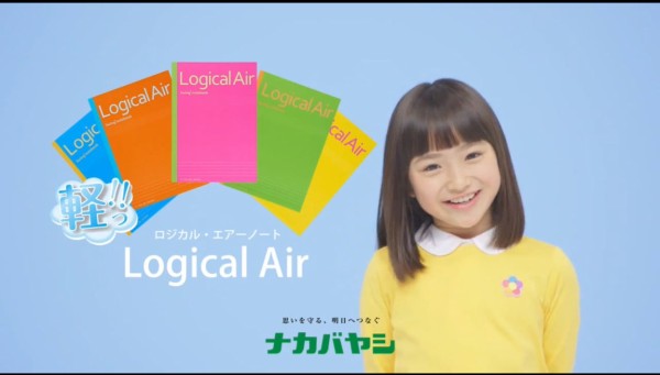 ナカバヤシ Cm ロジカル エアーノート バイオマス発電篇 野菜プラント篇 他 動画 田牧そら たまきそら ちゃん 8才 小学3年生 画像40枚 子役タレント応援ブログ