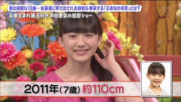 画像 ９０枚 誰だって波瀾爆笑 芦田愛菜 あしだまなちゃん 13才 中学1年生 動画あり 17年8月13日 日本テレビ 子役タレント応援ブログ