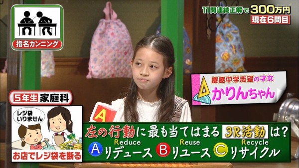 クイズ あなたは小学5年生より賢いの 助っ人小学生 かりん はるか りさ りこ ひなた かなと ひかる りおん そら 日本テレビ 動画 21年6月 子役タレント応援ブログ