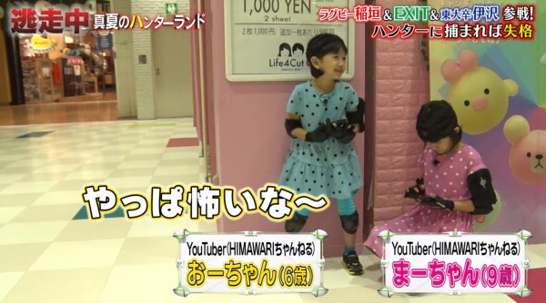 画像 150枚 逃走中 真夏のハンターランド 粟野咲莉ちゃん 白鳥玉季ちゃん 市川右近くん 鈴木楽くん まーちゃん おーちゃん 動画 8月30日 日 子役タレント応援ブログ 画像 150枚 逃走中 真夏のハンターランド 粟野咲莉ちゃん 白鳥玉季ちゃん 市川右近くん 鈴木楽くん まーちゃん おーちゃん 動画 8月30日 日 子役タレント応援ブログ