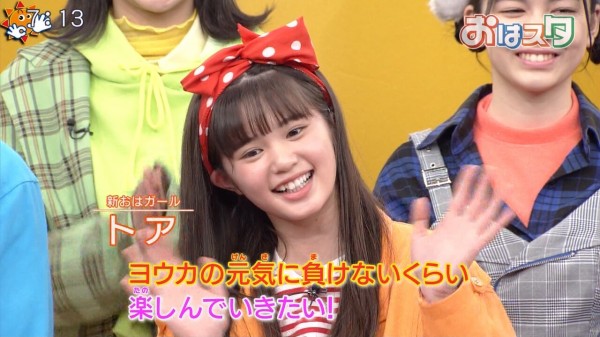 画像 101枚 おはスタ おはガール が 9人に ミラージュミラージュが合体 ミナミ キラ トア ラン Girls 9人のキセキ 動画あり 2020年4月 子役タレント応援ブログ