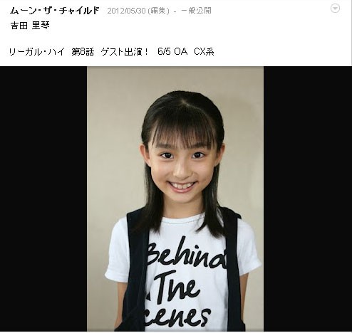 吉田里琴よしだりこちゃん12才 ドラマ リーガル ハイ 動画 画像 ４０枚 子役タレント応援ブログ